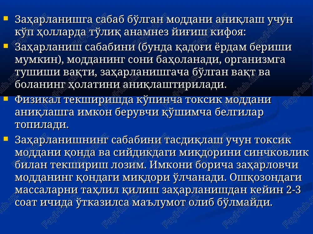 ozani qabul qilgandan keyin 15-20 minutda 2 dozani qabul qilganda 96% bemorlarda 15-20 minutdan keyin qusadi. agar ipekuana zharlanishning 1 soatlarida qo'llanilsa toksik moddalarning 30-40% chiqariladi. 2. 6 oydan 1 yoshgacha bo'lgan bolalarda 10 ml suv bilan ichiriladi. preparat vrach nazorati ostida beriladi. 3. 1 yoshdan 10 yoshgacha bo'lgan bolalarda 15 ml suv bilan ichiriladi. agar 20 minutda qusish bo'lmasa qayta qabul qilinadi. 4. 10 yoshdan kattalarda 30 ml suv bilan ichiriladi. agar qusish bo'lmasa 20 minutdan so'ng qaytariladi. 5. ipekakuana siropiga qarshi ko'rsatma ishqor va kislotalar, bilan zaharlanish, shuningdek koma va epileptik tutqanoqlar hisoblanadi. nisbiy qarshi ko'rsatma komani tez chaqiradigan moddalar bilan zaharlanish. aktivlangan ko'mir. adsorbtsiyalovchi modda aktivlangan ko'mir ta'msiz, hidsiz qora rangli ko'mir bo'lib o'tinning yonish maxsulotidir. aktivlangan ko'mirning kichik zarralari katta yuza hosil qilib ta'sir qiladi. aktivlangan ko'mir metall, spirt, ishqor va kislotalar bilan zaharlanishda ta'sir qilmaydi; ipekuana siropini qabul qilishdan oldin berilmaydi. 1 g/kg ichishga beriladi. …
