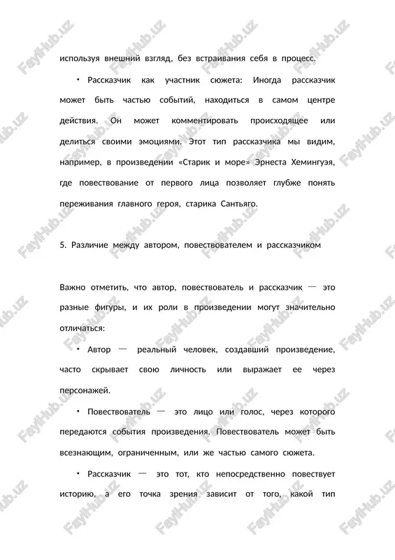 rasskaz na temu: avtor – povestvovatel – rasskazchi - Page 5