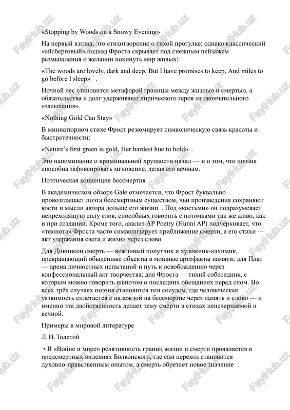 fessionalnoy poezii, otobrajaet smert kak lichnostniy eksperiment i seriyu voskresheniy: «i have done it again. one year in every ten i manage it—» . eyo «lady lazarus» sochetaet v sebe bibleyskie motivi i obrazi xolokosta, podchyorkivaya odnovremenno ujasi smerti i triumf vijivaniya cherez iskusstvo slova . pamyat i oshushenie bessmertiya — v avtobiograficheskix esse («foraging among the memories of sylvia plath») i vospominaniyax sovremennikov podchyorkivaetsya, chto tragicheskaya konchina poetessi pridala eyo obrazu oreol vechnosti, a sama ona v stixax iskala uteshenie v pamyati kak forme bessmertiya . — analiz «the immortality of sylvia plath» otmechaet, chto sudba plat i intensivnost eyo liriki obespechili poetesse «neumirayushuyu» slavu, podtverjdyonnuyu mnogochislennimi izdaniyami i issledovaniyami . robert frost: sneg, tishina i razmishleniya o konechnosti «stopping by woods on a snowy evening» na perviy vzglyad, eto stixotvorenie o tixoy progulke; odnako klassicheskiy «aysbergoviy» podxod frosta skrivaet pod snejnim peyzajem razmishleniya o jelanii pokinut mir jivix: …