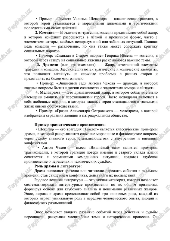 lnoy glubine i sub'ektivnosti, lirika pomogaet chitatelyu ponyat dushevnoe sostoyanie poeta, soperejivat i otrajat svoi sobstvennie misli i chuvstva. drama drama — eto rod literaturi, v kotorom sobitiya raskrivayutsya cherez dialogi i deystviya personajey. osnovnaya osobennost drami zaklyuchaetsya v tom, chto proizvedenie ne opisivaet sobitiya, a pokazivaet ix cherez vzaimodeystvie geroev, chto delaet dramu podxodyashey dlya teatralnix postanovok. v dramax vajen ne tolko syujet, no i forma predstavleniya, konflikt, a takje to, kak personaji raskrivayut svoi chuvstva i motivi cherez slova i postupki. osnovnie xarakteristiki drami: 1. dialogi i monologi — drama preimushestvenno sostoit iz dialogov i monologov, v kotorix personaji obshayutsya drug s drugom, raskrivaya xarakteri, chuvstva i tseli. s pomoshyu dialogov peredayutsya konflikti i stremleniya geroev. 2. konflikt — v drame konflikt igraet klyuchevuyu rol, tak kak imenno on yavlyaetsya dvigatelem syujeta. eto mojet bit kak vnutrenniy konflikt personaja, tak i vneshniy konflikt s drugimi geroyami ili obstoyatelstvami. …