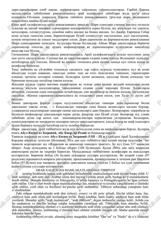 va: «men muhokamani hal qildim «qisqartirilgan qonunlar». ilokiyning – bu ikki kitobi tibbiyot o'quvchilari uchun keng tarqalgan».shuningdek, iloqiy o'z vaqtida shug'ullangan doktorlar orasida ilg'ori bo'lgan. abu mansur qamariy (abu mansur xasan ibn nux-al-kamariy) uning yashagan sanasi nomalum,ammo bu abu – ali ibn sinoning o'smirlik davrlariga to'g'ri keladi (x ning oxiri xi ning boshi.).shuningdek u abu mansur buxariy nomi bilan malum,buxoro amirining shaxsiy doktori bo'lgan. kamariy qadimiy gretsiya, rim, vizantiyadagi ilmiy asarlarni yaxshi bilgan uning asarlari shunga asoslangan.abu mansur kamariy tashxislash va davolashni va tibbiy fanlarni ustozi abu ali ibn sinodan o'rgangan.uning mashhur asarlari izvestni ego proizvedeniya «kasallik va kasallar», «ko'krak qafasi kasalliklarini davolash haqida», «qorin atsiti haqida», «mansurning tibbiyoti», «oddiy dorilar haqida katta jamlanma», «boylik va yaxshi sharoit». «kasallik va kasallar» kitobida kasallik va sog'lik muammolarini ochish, odam organizmi xususiyatlari,mijoz tushunchasini ochgan. kamariy «boylik va yaxshi sharoit» asarida sog'lik, qulay sharoit; bemorlarning ovqatlanishi haqida (ichki va tashqi, lixoradka);tashxislash va davolash …