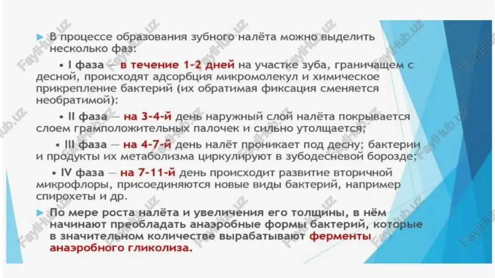 entov (kaltsiya, jeleza i drugix); snijenie immuniteta na fone orvi i drugix patologicheskix protsessov; patologii emali (gipoplaziya i drugie narusheniya); virajennie problemi s prikusom; neudovletvoritelnaya gigiena rotovoy polosti. diagnostika naleta pristli na zubax viyavlenie samogo naleta pristli u rebenka ne predstavlyaet zatrudneniy, osobenno esli otlojeniya naxodyatsya na perednix zubax. obichnogo stomatologicheskogo osmotra vpolne dostatochno dlya postanovki diagnoza, odnako zatem trebuetsya proyti dopolnitelnoe obsledovanie. ono napravleno na viyavlenie vozmojnoy prichini poyavleniya patologii. vrach porekomenduet sdat analiz na disbakterioz i kishechnix parazitov, otsenit uroven saxara i mikroelementov v krovi, obratitsya k immunologu i gastroenterologu. dlya otsenki sostoyaniya zubov pod naletom mojet bit naznacheno rentgenologicheskoe obsledovanie i lazernaya diagnostika. pochemu nujno udalyat nalet pristli? stomatologi rekomenduyut udalyat nalet pristli kak mojno bistree. temnie otlojeniya stanovyatsya istochnikom mnojestva problem: esteticheskaya: nalet brosaetsya v glaza pri ulibke i razgovore i privlekaet izlishnee vnimanie k malishu; zapax izo rta: razmnojayushiesya bakterii stanovyatsya istochnikom silnogo nepriyatnogo zapaxa …