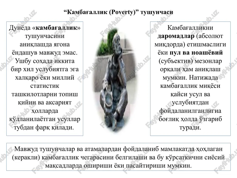 , 1,9 doll. (2016 y. vhq) kambag'allik darajasi, 3,2 doll. (2016 y. vhq) kambag'allik darajasi, 5,5 doll. (2016 y. vhq) kambag'allik chegarasi (milliy daraja) ehtiyojlar tarkibi va hajmi: ayrim hollarda faqat oziq-ovqatga bo'lgan ehtiyojlar, ayrimlarida tovarlar va xizmatlar ham e'tiborga olinadi. daromadlar tarkibi va hajmi: pulli daromadlar yoki natura ko'rinishidagi daromadlar; to'lovlar ayirib tashlangan yoki ayirilmagan daromadlar va b. uy xo'jaliklari tarkibi va ularning yoshiga qarab kambag'allik chegarasini belgilash. aqshda kambag'allik chegarasi, doll. (2018 yil uchun) https://eadaily.com/ru/news/2017/11/10/bednost-po-amerikanski-tak-li-plohi-dela to'rt kishidan iborat oila (jami daromadlari yiliga 25100 doll.) uch kishidan iborat oila (jami daromadlari yiliga 20780 doll) ikki kishidan iborat oila (jami daromadlari yiliga 16460 doll.) yakka yashovchilar (jami daromadi yiliga 12140 doll.) oila a'zolari soni yillik daromad oylik daromad kunlk daromad 1 $ 12140 $ 1 012 $ 233 2 $ 16460 $ 1372 $ 317 3 $ 20780 $ 1732 $ 400 4 $ 25100 $ 2092 $ 483 5 …