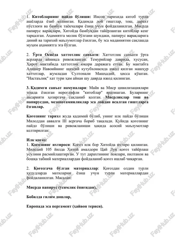 k san'ati: xattotlik san'ati o'rta asrlarda ayniqsa rivojlangan. temuriylar davrida, xususan, hirot maktabida xattotlik yuqori darajaga etgan. bu maktabga alisher navoiyning shaxsiy kutubxonasida ijod qilgan mashhur xattotlar, jumladan sultonali mashhadiy, hissa qo'shgan. "nacta'liq" xat turi ham aynan shu davrda ijod qilingan. 3. qadimgi san'at namunalari: mayya va misr tsivilizatsiyalari toshda yozilgan ieroglifli "kitoblar" yaratishgan. bularning aksariyati hozirgacha saqlanib qolgan. misrliklar tosh va papirusdan, mezopotamiyaliklar esa loydan yasalgan gishtlarga yozganlar. qog'ozning tarixi juda qadimiy bo'lib, uning ilk paydo bo'lishi miloddan avvalgi iii asrgacha borib taqaladi. quyida qog'ozning paydo bo'lishi va rivojlanishi haqida asosiy ma'lumotlar keltirilgan: ilk qog'oz: 1. qog'ozning ixtirosi: qog'oz ilk bor xitoyda ixtiro qilingan. milodiy 105 yilda xitoy amaldori tsay lun qog'oz tayyorlash usulini rasmiylashtirgan. u tut daraxtining poyalari, piltakon va boshqa tabiiy materiallardan foydalanib qog'oz ishlab chiqargan. 2. qog'ozgacha bo'lgan materiallar: qog'ozdan oldin turli hududlarda matnlarni yozish uchun turli materiallardan foydalanilgan. masalan: misrda papirus (o'simlik yopig'idan), bobilda gilim …