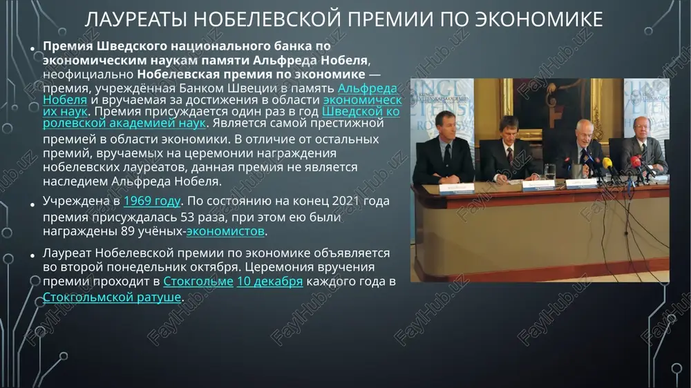 laureati nobelevskoy premii po ekonomike - Page 5