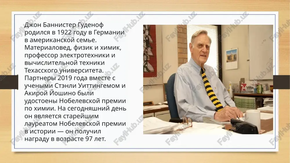 laureati nobelevskoy premii - Page 5
