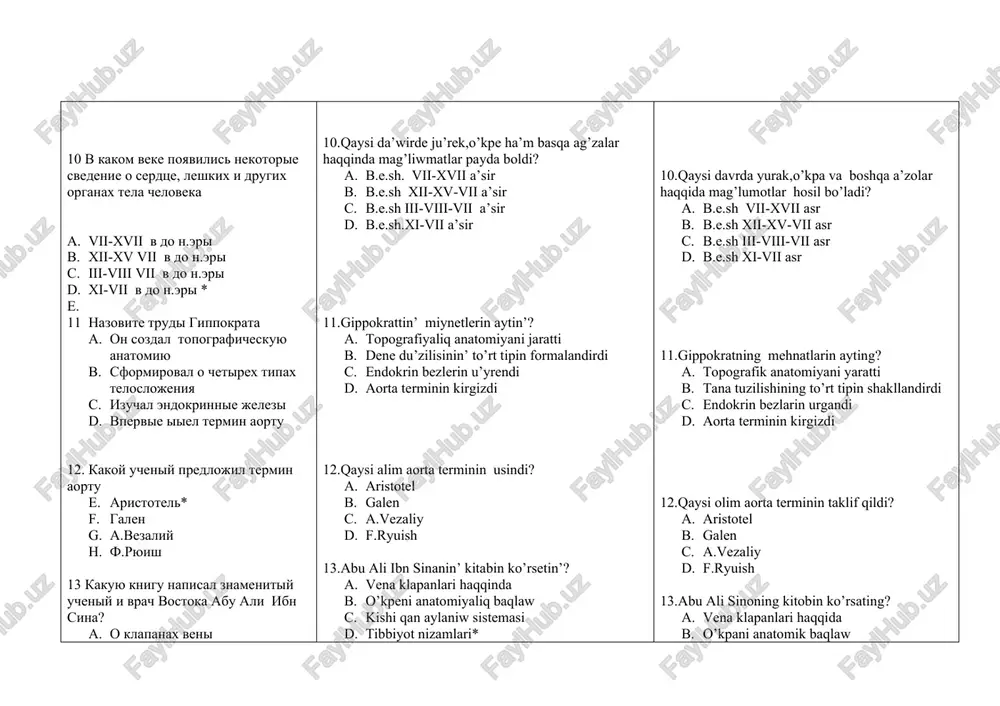 mi* d . net pravilnogo otveta 7. kakova latinskoe nazvanie vnutrenniy a profundus v.externus s..internus* d intermedius. 8.kakova latinskoe nazvanie narujniy a profundus v.externus* s.. intermedius. d . anterior 9. kakova latinskoe nazvanie glubokiy a externus v. intermedius s.. profundus* d . anterior 10.kakova latinskoe nazvanie ladonniy a plantarius v. radialis s. palmaris* d .ulnadrius 11. kakova latinskoe nazvanie podoshvenniy a plantarius* v. radialis s.palmaris d .ulnadrius 12.gde proxodit perednyaya sredinnya liniya a proxodit vdol peredney poverxnosti tela * v. idet po krayu grudini s.. proxodit cherez seredinu klyuchitsi d . proxodit cherez nijniy ugol lopatki 13.gde proxodit zadnyaya sredinyaya liniya a idet vdol pozvonochnogo stolba * v. idet po krayu grudini s.. proxodit cherez seredinu klyuchitsi d . proxodit cherez nijniy ugol lopatki 14. gde proxodit grudinnaya liniya a idet vdol pozvonochnogo stolba v. idet po krayu grudini* s.. proxodit cherez seredinu klyuchitsi d . proxodit cherez nijniy ugol …