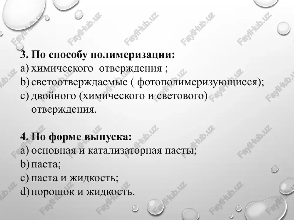 kompozitnie materiallar klassifikatsiyasi - Page 5