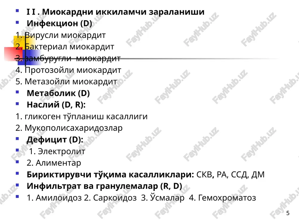 roshpiron, eplerenon) qo'llaniladi. 4. diuretiklar 35 5. nitratlar izosorbid-dinitrat yoki izosorbid-5-mononitrat katta qon aylanish doirasida venoz qonning depolanishi, prednagruzka va o'pkada dimlanish belgilarini kamaytiradi 36 bf doimiy turida qo'llaniladi yuqsnining kamayishi musbat inotrop va vagotropnim ta'siri (av tugun refrakter vaqtini uzaytiradi) gipokaliemiya, gipomagniemiya, sbe asoratlari havfi bor 6. yurak glikozidlari 37 atsetilsalitsil kislota 0,165–0,325 g/sut dozasida klopidogrel 75 mg sut bf da nepryamoy antikoagulyantlar (varfarin) koagulogramma nazorati ostida (mno 2,0–3,0 ed bo'lishiga qarab doza tanlanadi). 7. antiagregantlar 38 erta davrda samarali ko'rsatmalar: dkmp tez rivojlanishi davolash samarasiz bo'lganda yurak ritm buzilisharining og'ir shakllari te asoratlarining yuqori havfi dkmpda transplantatsiyadan so'ng 10-yillik yashovchanlik 70% t.q. 8. yurak transplantatsiyasi 39 sereznoy problemoy, ogranichivayushey rasprostranenie etogo metoda lecheniya, yavlyaetsya, prejde vsego, visokaya stoimost operativnogo vmeshatelstva i nekotorie organizatsionnie problemi. 39 ddd tipli elektrokardiostimulyator implantatsiyasi yurak ichi gemodinamikasini yaxshilaydi, qorinchalar sistolik funktsiyasini oshiradi. 9. yurakni ikki kamerali elektrostimulyatsisi 40 41 5 yil davomida 50% …