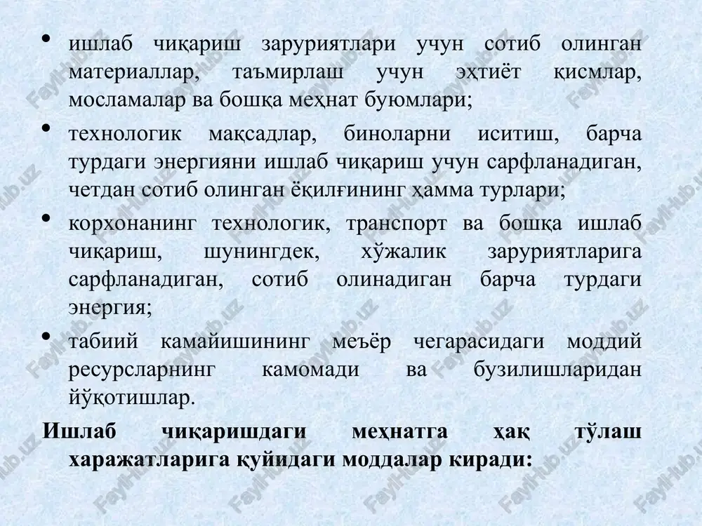 — material (moddiy) xarajatlari; — mehnat haqi xarajatlari; — ishlab chiqarish bilan bog'liq ma'muriy xarajatlar. bevosita material xarajatlari mehnat haqi bilan birgalikda dastlabki xarajatlarni tashkil etadi. mehnat haqi va ishlab chiqarish xarakteridagi ma'muriy boshqaruv xarajatlari birgalikda konversiya xarajatlarini tashkil etadi. material xarajatlari konversiya xarajatlari bilan birgalikda to'liq ishlab chiqarish tannarxini tashkil etadi. noishlab chiqarish xarajatlari. ishlab chiqarish bilan bog'liq bo'lmagan barcha xarajatlarga noishlab chiqarish xarajatlari deb ataladi. ular tarkibiga sotish bilan bog'liq xarajatlar, ilmiy tekshirish va tadqiqot xarajatlari, umumiy va ma'muriy boshqaruv xarajatlari, boshqaruv xarajatlari, olingan kredit uchun foiz to'lovlari va boshqa ishlab chiqarish bilan bog'liq bo'lmagan, xarajatlar kiritiladi. mahsulot tannarxini umumlashtiruvchi ko'rsatkichlar quyidagilarni tashkil etadi. 1. bir so'mlik tovar mahsuloti uchun qilingan xarajat. 2. taqqoslanadigan mahsulot tannarxi. 3. mahsulot birligining tannarxi. xo'jalik yurituvchi sub'ektlarning faoliyatidagi xarajatlarni yuqoridagi ko'rinishda turkumlash bilan bir qatorda yana quyidagi xususiyatlari bo'yicha ham tasniflab chiqishimiz mumkin. yuzaga chiqish shakliga ko'ra: • asosiy ishlab chiqarish xarajatlari; …