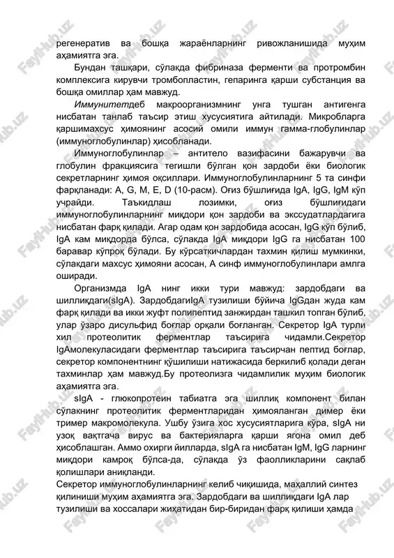 usiyati mahalliy gomeostazni ta'minlashda, og'iz bo'shlig'ini tozalanishida, yallig'lanish, regenerativ va boshqa jarayonlarning rivojlanishida muhim ahamiyatga ega. bundan tashqari, so'lakda fibrinaza fermenti va protrombin kompleksiga kiruvchi tromboplastin, geparinga qarshi substantsiya va boshqa omillar ham mavjud. immunitetdeb makroorganizmning unga tushgan antigenga nisbatan tanlab ta'sir etish xususiyatiga aytiladi. mikroblarga qarshimaxsus himoyaning asosiy omili immun gamma-globulinlar (immunoglobulinlar) hisoblanadi. immunoglobulinlar – antitelo vazifasini bajaruvchi va globulin fraktsiyasiga tegishli bo'lgan qon zardobi yoki biologik sekretlarning himoya oqsillari. immunoglobulinlarning 5 ta sinfi farqlanadi: a, g, m, e, d (10-rasm). og'iz bo'shlig'ida iga, igg, igm ko'p uchraydi. ta'kidlash lozimki, og'iz bo'shlig'idagi immunoglobulinlarning miqdori qon zardobi va ekssudatlardagiga nisbatan farq qiladi. agar odam qon zardobida asosan, igg ko'p bo'lib, iga kam miqdorda bo'lsa, so'lakda iga miqdori igg ga nisbatan 100 baravar ko'proq bo'ladi. bu ko'rsatkichlardan taxmin qilish mumkinki, so'lakdagi maxsus himoyani asosan, a sinf immunoglobulinlari amlga oshiradi. organizmda iga ning ikki turi mavjud: zardobdagi va shilliqdagi(siga). zardobdagiiga tuzilishi bo'yicha …