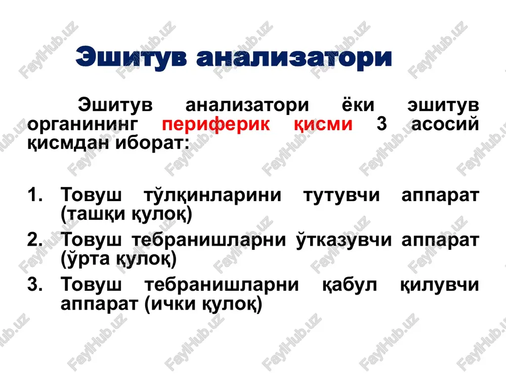 ezadi. tovush joylashuvini aniklashda binaural eshituv axamiyatga ega- ikkita qo'lok bilan eshitish. image1.png image2.png image3.jpeg image4.jpeg image5.jpeg image6.jpeg image7.jpeg image8.jpeg image9.png image10.png /docprops/thumbnail.jpeg