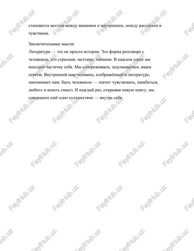 mir cheloveka v literaturnom proizvedenii - Page 5