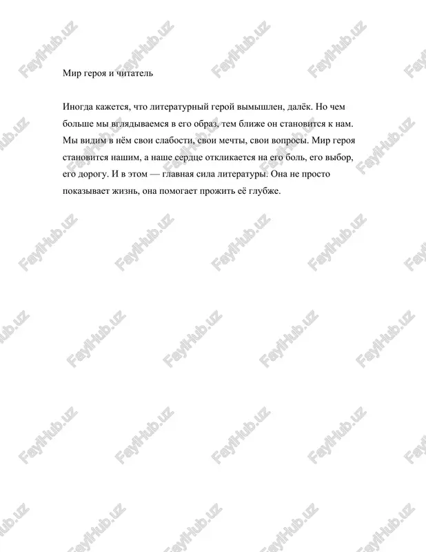 mir cheloveka v literaturnom proizvedenii - Page 5