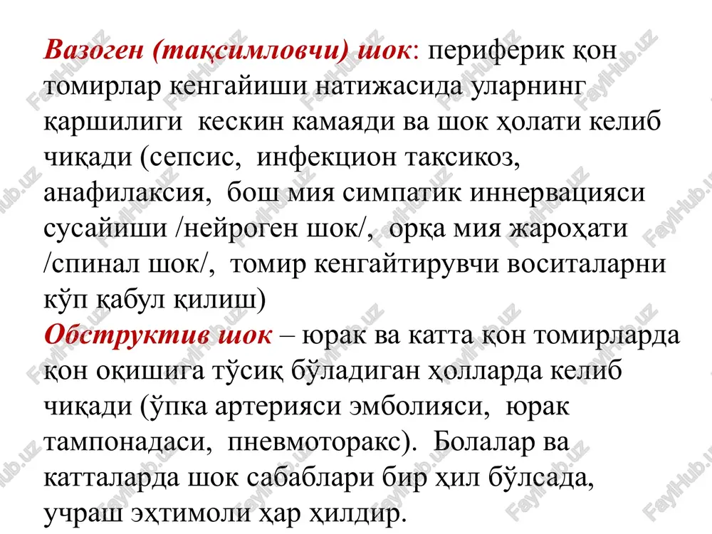 arni ko'tarish (trendelendburg holati) issiqlik yo'qotmaslik uchun bemorni o'rash. shifoxonaga shoshilinch olib borish jarayonida doimiy yordam ko'rsatish va monitoring baholashni amalga oshirish. bolalarda shok holatlarida shoshilinch yordam tamoyillari: bolalarda shok holatida shoshilinch yordam bayonnomasi a- qadam - nafas yo'llari ochish, tozalash, o'tkazuvchanlikni ta'minlash noinvaziv usullar (engakni ko'tarish, pastki jag'ni oldinga tortish) invaziv usullar endotraxeal intubatsiya v- qadam – nafasni quvvatlash 100% li kislorod ingalyatsiyasi nafas faoliyati susayganda ventilyatsiya s - qadam – qon aylanishi kardiomonitor ulash va yurak ritmini baholash ko'rinayotgan qon ketishlarni to'xtatish oyoqni ko'tarish pnevmatik shimlar qo'llanilganida 10 yoshdan kichik bolalarda qorin qismi siqilmaydi. d – qadam – suyuqlik reanimatsiyasi voqea sodir bo'lgan joyda vaqtni yodda tutish suyak ichiga yo'l ochish /kirish/ 20 ml/kg hisobida suyuqlikni bolyus yuborish (fiziologik eritma yoki ringer-laktat eritmasi) ko'p yo'l qo'yiladigan xatolik- bu infuziya hajmining etarli bo'lmasligidir qayta baholashda, nazorat: perfuziyaning yaxshilanishini respirator distress borligi qondagi glyukoza (agar gipoglikemiya bo'lsa, (<2.5-3.3 mmol/l)- 25% …