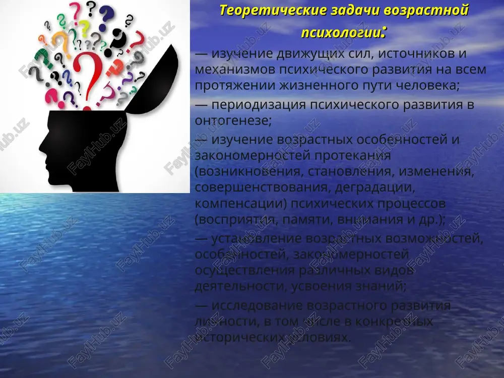 v progressa i regressa (progressivnoe razvitie kak vibor odnogo iz napravleniy razvitiya ostavlyaet nerealizovannimi mnogie drugie); — neravnomernost razvitiya (periodi rezkix kachestvennix skachkov smenyayutsya postepennim nakopleniem kolichestvennix izmeneniy) ; — zigzagoobraznost razvitiya (svyazana s formirovaniem printsipialno novix struktur, kotorie na nachalnix etapax funktsionirovaniya rabotayut v nekotorix otnosheniyax xuje, chem starie, — naprimer, pri perexode ot polzaniya k xodbe rebenok peremeshaetsya v prostranstve medlennee i inogda s usherbom dlya svoego zdorovya); — perexod stadiy razvitiya v urovni (s poyavleniem novoy, bolee visokoy stadii predidushie ne ischezayut, a soxranyayutsya v kachestve odnogo iz ierarxicheskix urovney novoy sistemi); — tendentsiya k ustoychivosti (uspeshnoe razvitie nevozmojno bez silnoy konservativnoy tendentsii). razlichayut neskolko vidov psixicheskogo razvitiya: filogeneticheskoe, ontogeneticheskoe, funktsionalnoe. filogenez psixiki — stanovlenie struktur psixiki v xode biologicheskoy evolyutsii vida ili sotsiokulturnoy istorii chelovechestva. ontogenez psixiki — formirovanie psixicheskix struktur v techenie jizni otdelnogo individa. v vozrastnoy psixologii proyavlyaetsya vse bolshiy interes k razvitiyu psixiki …