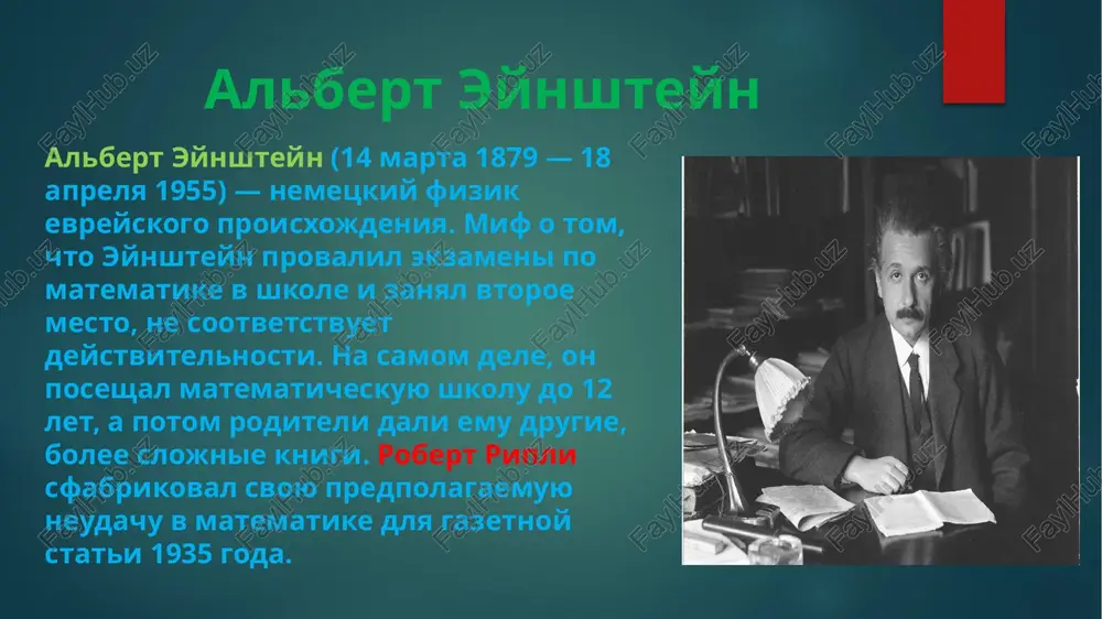 nobelevskaya premiya - Page 5
