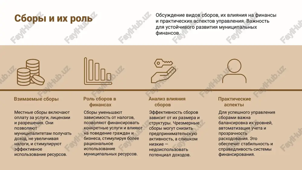 sborov, a takje uspeshnie programmi v moskve i sankt-peterburge, chto usilivaet finansovuyu nezavisimost i stimuliruet razvitie. finansovaya avtonomiya sposobstvuet privlecheniyu investitsiy, razvitiyu infrastrukturi i povisheniyu kachestva uslug, chto polojitelno vliyaet na sotsialno-ekonomicheskoe razvitie regiona. investitsii v mestnie proekti mestnie finansi igrayut klyuchevuyu rol v privlechenii investitsiy, chto sposobstvuet razvitiyu infrastrukturi, sotsialnix programm i ekonomiki regiona. primeri uspeshnix proektov pokazivayut effektivnost etogo podxoda. mestnie byudjeti finansiruyut vajnie infrastrukturnie ob'ekti, sotsialnie initsiativi i innovatsionnie proekti, privlekaya vneshnie investitsii i stimuliruya ekonomicheskiy rost regiona. primeri uspeshnix proektov vklyuchayut modernizatsiyu transportnoy sistemi v gorode n i stroitelstvo novix sotsialnix ob'ektov, chto sposobstvuet uluchsheniyu kachestva jizni i privlecheniyu dopolnitelnix investitsiy. investitsii v mestnie proekti vedut k sozdaniyu rabochix mest, povisheniyu urovnya jizni i ukrepleniyu regionalnoy stabilnosti, chto sposobstvuet dolgosrochnomu razvitiyu i sotsialnoy garmonii. problemi i vizovi mestnix finansov osnovnie problemi: nedostatochnoe finansirovanie, zavisimost ot tsentralizovannix istochnikov doxodov, nizkaya nalogovaya baza i administrativnie ogranicheniya. eti faktori …
