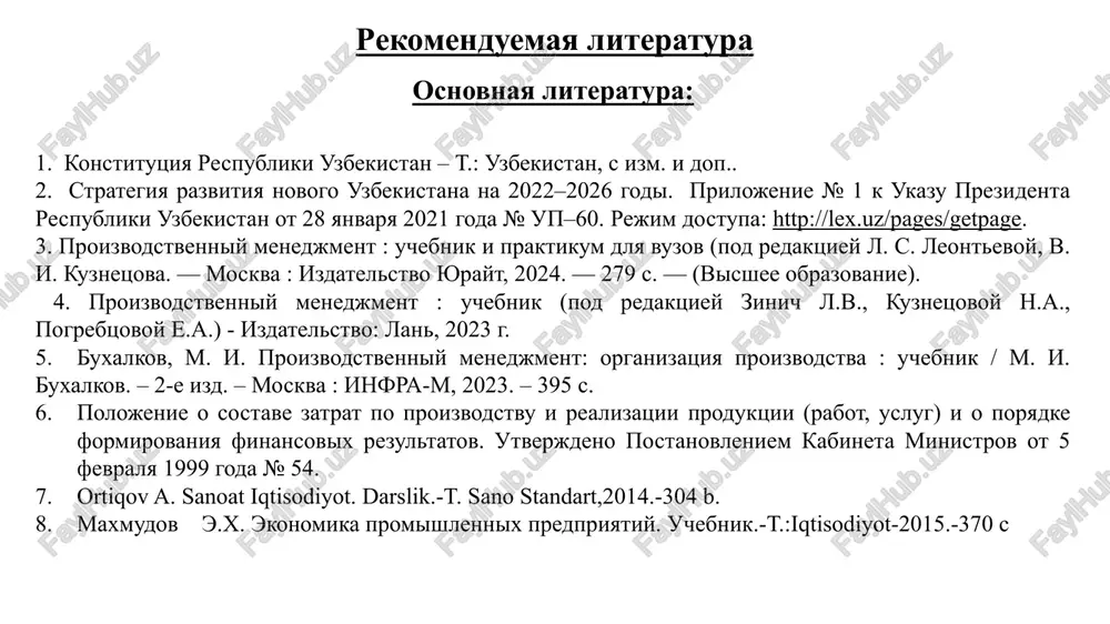 takje vajnoy zadachey yavlyaetsya obespechenie neobxodimix usloviy dlya realizatsii vsex napravleniy proizvodstvennoy deyatelnosti predpriyatiya. ponyatie organizatsiya proizvodstva na predpriyatii, ee tseli, zadachi i formi glavnaya tsel organizatsii proizvodstva – obespechit visokuyu effektivnost proizvodstvennoy sistemi na osnove uluchsheniya vzaimodeystviya ee podsistem, a takje soglasovannosti i uporyadochennosti otdelnix protsessov i deystviy. ob'ektom izucheniya distsiplini «organizatsiya proizvodstva» yavlyaetsya promishlennoe predpriyatie s tochki zreniya ego vnutrenney organizatsii, a takje vneshnego vzaimodeystviya s drugimi predpriyatiyami v rinochnoy srede. predmetom izucheniya distsiplini «organizatsiya proizvodstva» yavlyaetsya opredelenie vnutrennix i vneshnix otnosheniy, voznikayushix v sfere proizvodstva materialnix blag. tipi proizvodstvenno-organizatsionnix otnosheniy: texnologicheskie, otrajayushie texnicheskuyu logiku proizvodstvennogo protsessa i formi ob'edineniya osnovnix faktorov proizvodstva; organizatsionnie, xarakterizuyushie deystviya, neposredstvenno svyazannie s organizatsiey proizvodstva; sotsialno-ekonomicheskie, voznikayushie po povodu sovmestnogo truda uchastnikov protsessa proizvodstva; lichnostno-povedencheskie, otrajayushie lichnie kachestva i tsennosti upravlencheskogo personala i uchastnikov proizvodstvennogo protsessa. ponyatie organizatsiya proizvodstva na predpriyatii, ee tseli, zadachi i formi osnovnimi zadachami organizatsii proizvodstva na predpriyatii …