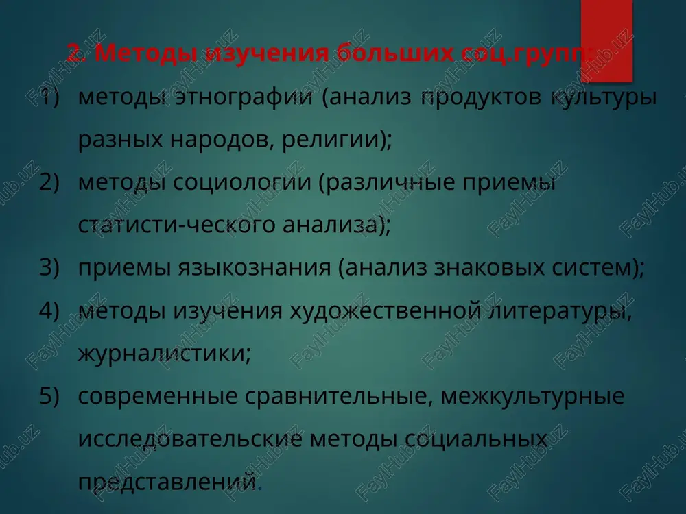 sya odnoy iz otlichitelnix chert kulturi novogo veka (a imenno molodejnoy subkulturi, gde ponyatie «rok» vklyuchaet ne tolko muzikalnoe napravlenie, no i opredelenniy stil jizni i daje opredelennie normi povedeniya); 3) sushestvuyut opredelennie stereotipi v obshestve otnositelno rokerov, i mnogie schitayut, chto tolpa takogo roda ne sposobna ni k chemu, krome razrusheniya. image2.jpeg image3.jpeg image4.jpeg image5.jpeg image6.jpeg image7.jpeg italy protest /docprops/thumbnail.jpeg