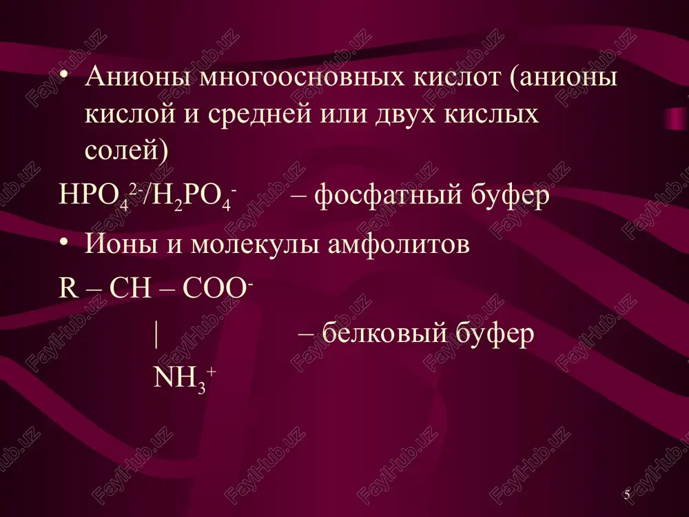 2 v ml na 100 ml plazmi). v plazme u cheloveka rezervnaya shelochnost sostavlyaet 50-65% co2 * narusheniya k-o ravnovesiya umenshenie emkosti bufernix sistem krovi po kislote (atsidoz) ili po shelochi (alkaloz) prichini: dixanie (sostav gazovoy smesi, chastota) potreblenie kislot i osnovaniy metabolizm (diabet) * vidi narusheniy k-o ravnovesiya kompensirovanniy atsidoz nekompensirovanniy atsidoz kompensirovanniy alkaloz nekompensirovanniy alkaloz * korrektsiya narusheniy k-o ravnovesiya natriya gidrokarbonat (4,5% rastvor, rn = 8,1; 100-200 ml) primenyayut pri atsidoze (saxarniy diabet, infektsii, travmi), vvodyat v/v. v tyajelix sluchayax – 100 ml 8,4% rastvora trisamin («trisbufer») – trioksimetilaminometan. vodniy rastvor 3,66% (izotonicheskiy) rn = 10,2 obladaet bufernim deystviem, ustranyaet atsidoz; vvodyat v/v askorbinovaya kislota (5% rastvor) primenyayut pri alkaloze, vvodyat v/v