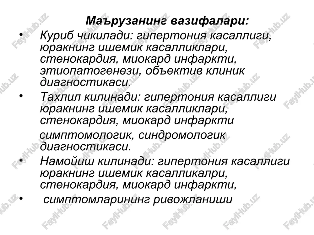 , q tishining borligi, r tishining kichiklashuvi (yirik uchokli), st intervalining va t tishining uzgarishlari (mayda uchokli, subendo yoki subepikardial). miokard infarktida laborator tekshirish usullari: neytrofilleykotsitoz,eozinofilopeniya-1chi 2kunda echt tezlashuvi 3-4-kundan boshlab xafta oxirida l-z ,echt ortishi kfk-mv 3-6 s. 3-4 kungacha troponin i va t 3-12s 12-48s,5-14kun transaminaza ast,alt-6-13s.,3-5kun ldg-1 1-2sutka miokard infarktining xavfli asoratlari: esda tutish va oldini olish kerak: kardiogen shok, ritmning utkir buzilishi, utkir yurak etishmovchiligi