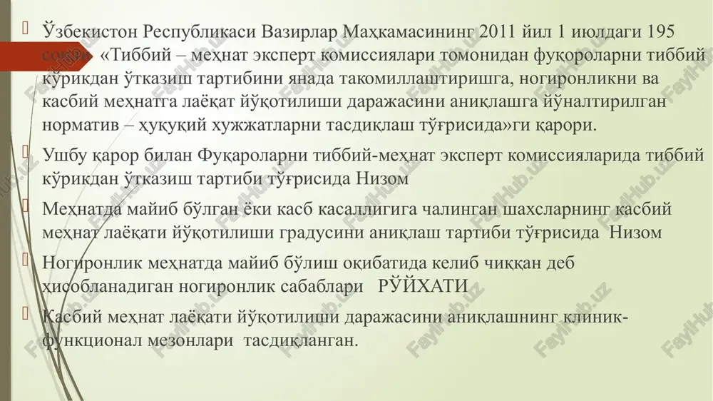 llanishning hisobi yuritiladigan - tibbiy hisob xujjati hisoblanadi . kasallik varaqasi quyidagi hollarda beriladi. fuqarolarning kasalligi, shikastlanganligi, homiladorligi, tuqqanligi, oilaning betob a'zosini parvarishlaganligi, protez qo'ydirganligi, sanatoriy-kurortda davolanganligi, sog'lig'i holatiga ko'ra boshqa ishga o'tkazilganligi karantin tufayli. mehnatga layoqatsizlik ma'lumotnomasi quyidagi hollarda beriladi o'quvchi, talaba, magistrant, klinik ordinator va katta ilmiy xodim-izlanuvchilarning o'qishga vaqtincha layoqatsizligi; alkogolga qaramlik natijasidagi kasalliklar va jarohatlar, shuningdek mastlik natijasida olingan jarohatlar; xodimlarni davriy profilaktik tibbiy ko'rikdan o'tkazilganligi; harbiy xizmatga chaqiriluvchilarni ambulatoriya yoki statsionar sharoitda tibbiy ko'rikdan o'tkazilganligi; kasallikning kelib chiqishi kasb bilan bog'liqligini aniqlash yuzasidan tekshiruv o'tkazilganligi; ayblanuvchi yoki sudlanuvchining sud ajrimi bilan tibbiy muassasaga joylashtirilganligi; ambulatoriya sharoitida o'n to'rt yoshga to'lmagan bolaning parvarishga muhtojlik davri o'n to'rt kalendar kundan oshganda. quyidagi muassasalarning shifokorlari tomonidan mehnatga layoqatsizlik varaqasi berilmaydi tez tibbiy yordam va qon bilan ishlash xizmati; shifoxonalarning qabul bo'limlari; sud-tibbiy ekspertiza muassasalari; pansionat va sanatoriy-kurortlar (sil kasalliklari sanatoriyalari bundan mustasno); fizioterapiya, davolash fizkulturasi va sport tibbiyoti …