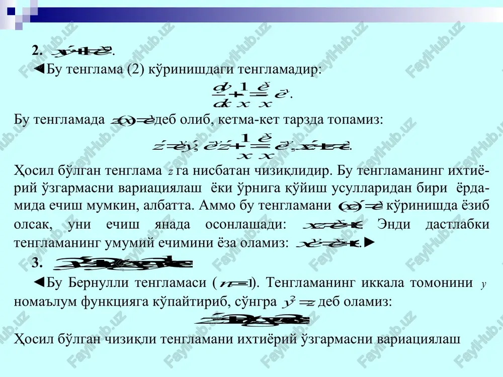   . ( 1 3 ) integrallovchi ko'paytuvchini (3) yoki (4) differentsial tenglamalar yordamida topishn ing ba'zi xususiy hollariga to'xtalamiz. bunda y hol - larda mn yx    ifodaning ko'rinishi muhimdir. kelgusida yozuvda qulay bo'lishi uchun (,) mn kxy yx    belgilash kiritamiz. shubhasiz, (,)0 mxy  va (,) mxyconst  bo'lishi kerak. 1 - hol. agar (,) (,) kxy nxy ifoda o' zgarmas son yoki faqat x o'zgaruvchiga bog'liq funktsiya bo'lsa, u holda integrallovchi ko'paytuvchi (,)() mxymx  ko'rinishda, ya'ni faqat x o'z garuvchiga bog'liq funktsiya bo'ladi va u ushbu 1()(,) ()(,) dmxkxy mxdxnxy  tenglamadan   ()exp() mxxdx    , (,) () (,) kxy x nxy   formula bo'yicha topiladi . 2 - hol . agar (,) (,) kxy mxy ifoda o'zgarmas son yoki faqat y o'zgaruvchiga bog'liq funktsiya bo'lsa, u holda integrallovchi ko'paytuvchi (,)() mxymy  ko'rinishda , …