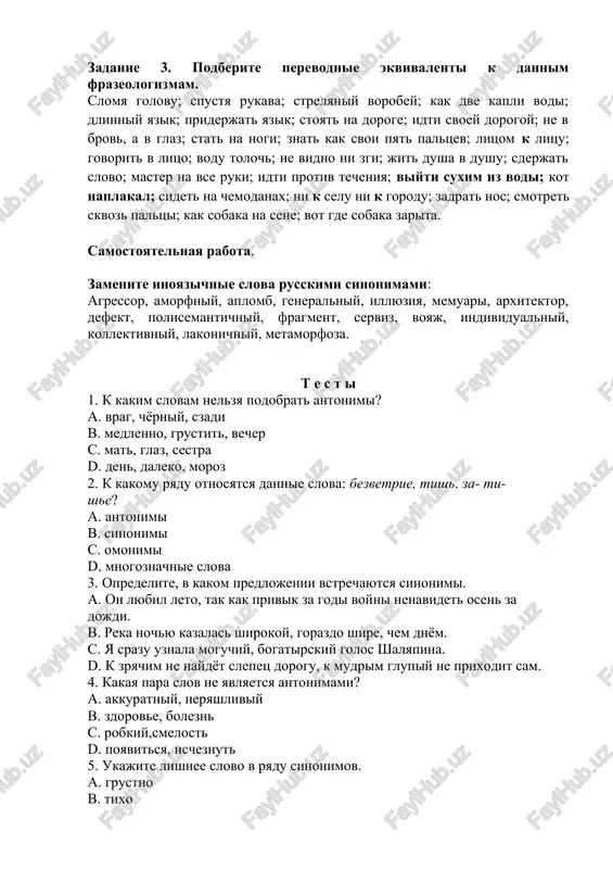 omonimi d. mnogoznachnie slova 3. opredelite, v kakom predlojenii vstrechayutsya sinonimi. a. on lyubil leto, tak kak privik za godi voyni nenavidet osen za dojdi. b. reka nochyu kazalas shirokoy, gorazdo shire, chem dnyom. c. ya srazu uznala moguchiy, bogatirskiy golos shalyapina. d. k zryachim ne naydyot slepets dorogu, k mudrim glupiy ne prixodit sam. 4. kakaya para slov ne yavlyaetsya antonimami? a. akkuratniy, neryashliviy b. zdorove, bolezn c. robkiy,smelost d. poyavitsya, ischeznut 5. ukajite lishnee slovo v ryadu sinonimov. a. grustno b. tixo c. pechalno d. tosklivo 6. ukajite sinonim glagola nedoumevat. a. nedoponyat b. razmishlyat c. udivlyatsya d. udivlyat 7. kakie slova ne yavlyayutsya sinonimami? a. pauza - pereriv b. odolet- slomit c. sozdavat - tvorit d. krasiviy - vosxititelniy 8. kak sootnosyatsya eti slova po znacheniyu: zajech-pogasit, vdol - poperyok, vverxu - vnizu, noch - den. a. sinonimi b. omonimi c. arxaizmi d. antonimi 9. k videlennomu …