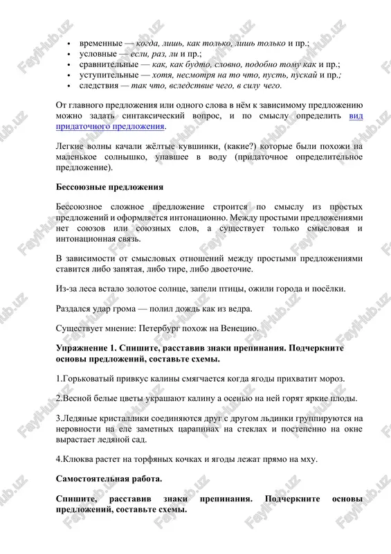 lojnyonnoe odnorodnimi chlenami. b) eto prostoe predlojenie s podlejashim i skazuemim kak neobxodimimi komponentami v) eto predlojenie, sostoyashee iz 2x ili bolee prostix predlojeniy 2. vidi slojnogo predlojeniya: a) slojnosochinennie, dvusostavnie, slojnopodchinennie predlojeniya. b) slojnosochinennie, bessoyuznie, dvusostavnie predlojeniya. v) slojnosochinennie, bessoyuznie, slojnopodchinennie predlojeniya. 3. ukajite pravilniy variant. slojnopodchinennie predlojeniya: a) chasti predlojeniya pochti vsegda samostoyatelni v grammaticheskom otnoshenii, no inogda neravnopravni po smislu; soyuzi i soyuznie slova otsutstvuyut: b) sostoyat iz chastey , samostoyatelnix v grammaticheskom otnoshenii, svyazannix po smislu i pri pomoshi podchinitelnix soyuzov v) sostoyat iz chastey, odna iz kotorix nesamostoyatelna v grammaticheskom i smislovom otnoshenii; chasti svyazani pri pomoshi podchinitelnix soyuzov i soyuznix slov 4. ukajite pravilniy variant. bessoyuznie predlojeniya: a) chasti predlojeniya pochti vsegda samostoyatelni v grammaticheskom otnoshenii, no inogda neravnopravni po smislu; soyuzi i soyuznie slova otsutstvuyut: b) sostoyat iz chastey , samostoyatelnix v grammaticheskom otnoshenii, svyazannix po smislu i pri pomoshi sochinitelnix soyuzov v) …