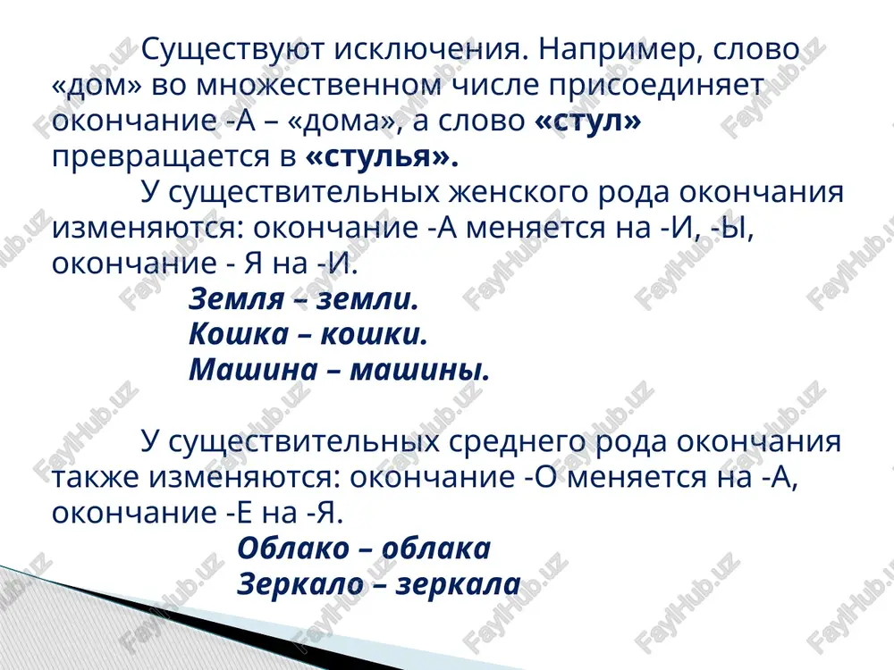 umo lejalo mnojestvo (zerkaltse) i (raschyoska). 22. v etix pustinnix mestax bez (loshad) ne oboytis. proverte sebya: 1. u nas ne bilo spichek. 2. malchik armando bil razvedchikom u partizan. 3. v komnate stoyalo pyat kresel. 4. strelyali so vsex korabley. 5. u menya ne bilo klyuchey. 6. u sestyor bilo mnogo krasivix platev, a u zolushki – sovsem nichego. 7. u pulemyotchikov uje sovsem ne bilo granat i patronov. 8. za neskolko kopeek teper nichego ne kupish. 9. rujey v dome nikogda ne derjali. 10. deneg vsegda ne xvataet. 11. tapochek ya ne nosil, a botinok u menya ne bilo. 12. kukol ya ne lyubila s detstva. 13. vilok i tarelok v dome ne okazalos. 14. bez tufel po goryachemu asfaltu idti bilo trudno. 15. babushka s dedom lyubili pit chay s blyudets. 16. sumerek ya nemnogo boyus: vezde chudyatsya chudovisha. 17. bez grabel (i grábley) v pole v …
