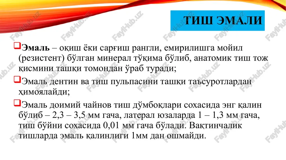 ildiz cho'qqisini va ko'p ildizli tishlarda bifurkatsiya soxalarini yopadi. tsement topografiyasi tish bo'yni soxasida emal va tsementning birikishi: tsement emalni yopadi: 60-65% xolatlarda. emal va tsementning qirralari bir-biriga zich birikkan: 30% xolatlarda. emal va tsement orasida masofa mavjud: 5-10% xolatlarda. klinikada bu xolda yuqori sezgirlik bo'ladi. № jarayoni i ii iii iv v 1 follikulani shakllanishi 2,5- 3em bon 3,5- 4 eo 3,0- 3,5 eo 2 ildiz mineral lanishni boshlanishi 4,5 eo 4,5 eo 4,5 eo 4,5 eo 4,5 eo 3 tishni chikish muddati 6-8 oy 8-10 oy 16-20 oy 12-16 oy 20-30 oy 4 ildizni tulik shakllanishi 2 yosh 2yosh 5 yosh 4 yosh 4 yosh sut tishlarni shakllanishi va chikish muddati doimiy tishlar chiqish muddati № jarayoni tishlar 1 2 3 4 5 6 7 8 1 8 em oy 8 eo 8 eo 2-yo 3-yo 5-eo 3-yo 5-yo 2 6-oy 9-oy 6-oy 30-oy 3,3yo 9 eo 3,5 …