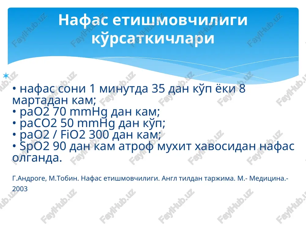 sus tadbirlar bilan spontan ventilyatsiyani tiklash kompleks davolash bosqichlari 4. o'pkaning sun'iy va yordamchi ventilyatsiyasini ta'minlash, xususiy nafas funktsiyasini tiklash. 5. sun'iy oksigenatsiya, parapulmonal metodlarni yo'lga qo'yish nafas yo'llari o'tkazuvchanligi 3 ta satxda buzilishi mumkin. og'iz, xalqum va xiqildok satxlarida obstruktsiya. traxeya va yirik bronxlar satxida obstruktsiya. periferik nafas yo'llari obstruktsiyasi. nafas yo'llari o'tkazuvchanligi buzilishining asosiy sabablari bunda davolashning asosiy tarkibiga nafas yo'llari o'tkazuvchanligini tiklash va mustaxkamlash kiradi. asosan: - uchlamchi usul - xavo o'tkazgich o'rnatish obstruktsiyani bartaraf qilish usullari. - traxeya intubatsiyasi - konikotomiya va traxeyastomiya - yot jismlarni olib tashlash - shishga va yalliglanishga qarshi terapiya bu – yo'tal. o'ne da bu mexanizm xar doim buzilgan bo'ladi. bularning buzilishi ne ning sababi bo'lishi mumkin. balg'amni drenajlashni normallashtirish metodlarini 4 gruppaga bo'lish mumkin: balg'amni drenajlashni normallashtirish balgamni reologiyasini yaxshilovchi usullar: - namlangan aerozol terapiya. - ushbu moddalarni traxeal instillyatsiyasi ii. nafas yo'llari shillik qavati aktivligini yaxshilovchi usullar: - olinayotgan …