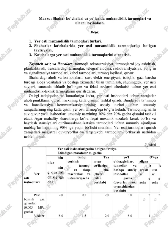 chi suyuqlik quvurlari 3,0 1,5 2,0 3,0 1,5 1,0 eski shaharlarda yer osti tarmoqlari ko‘chaning qatnov qismi ostida joylashtirilgan. bu, eng nomaqbul oqibatlarga olib kelgan. chunki avariyaviy va profilaktik ochishlarda yoki tarmoqli rekonstruksiya qilganda yo‘l qoplamasini buzishga to‘g‘ri kelgan. 8-jadval yer osti tarmoqlari quyidagi tarmoqlargacha bo‘lgan eng kam masofalar,m vodo provod kanali zag‘iya gaz quvur lari issiq suv quvurlari kabellar vodoprovod: tarqatuvchi tarmoqlar quvurlari diametri 200 mm dan ortiq bo‘lmaganida 1,5 1,5 1,0...5,0 1,5 0,5 shuning o‘zi, 200 mm dan ortiq bo‘lmaganida 1,5 3,0 1,0...5,0 1,5 0,5 kanalizag‘iya. novlar 1,5...3,0 0,4 1,0...5,0 1,0 1,0 gaz quvurlari: past va o‘rtacha bosimli (0,3 mpa gacha) 2,0 2,0 - 2,0 2,0 yuqori bosimli (0,3 dan 0,6 mpa gacha) 5,0 5,0 - 4,0 2,0 issiq suv quvurlari kabellar: 1,5 1,0 2,0...4,0 - 2,0 kuch kabellari 0,5 0,5 1,0...2,0 2,0 - aloqa kabellari 0,5 1,0 1,0...2,0 2,0 - 36-rasm. to‘g‘ri to‘rtburchak kesimli kollektorning sxemasi: 1-kuch …