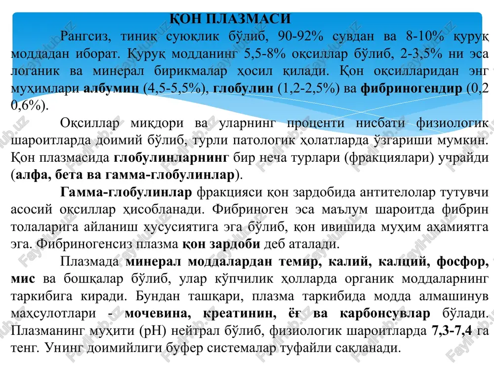 tlar; donasiz leykotsitlar yoki agranulotsitlar. granulotsitlar ularning donachalari qaysi bo'yoqlar bilan bo'yalishiga qarab neytrofillarga (ham kislotali, ham ishqoriy bo'yoqlarni qabul qiluvchi donachalari bor leykotsitlar), eozinofillarga (kislotali bo'yoqlar bilan yaxshi bo'yaluvchi donachalarga ega leykotsitlar) va bazofillarga (ishqoriy bo'yoqlar bilan bo'yaluvchi donachalarga ega leykotsitlar) bo'linadi. agranulotsitlar esa kelib chiqishi, tuzilishi va funktsional belgilariga qarab ikki gruppaga - limfotsitlarga va monotsitlarga bo'linadi. fiziologik sharoitlarda sog'lom odamda leykotsitlarning soni 1 mm³ qonda 3800-9000 mingga teng. leykotsitlar sonining ko'payib ketishi leykotsitoz kamayishi esa leykopeniya deb ataladi. odam leykotsitlarining turlari neytrofillar qon surtmasida va sxemasi neytrofil leykotsitlar yoki neytrofillar. ular yumaloq shaklga ega bo'lib, diametri qonda 7- 9 mkm, qon surtmalarida esa yapaloqlashib 10 13 mkm gacha etadi. neytrofillar leykotsitlar ichida eng ko'p sonli bo'lib, ular umumiy miqdorining 65-70 protsentini tashkil etadi. granulotsitlarning yoki donador leykotsitlarning ultramikroskopik tuzilishi (sxema). a-segment yadroli neytrofil leykotsit; b-eozinofil leykotsit; v-bazofil leykotsit; 1-yadro segmentlari; 2 - jinsiy xromatin; 3 - birlamchi …