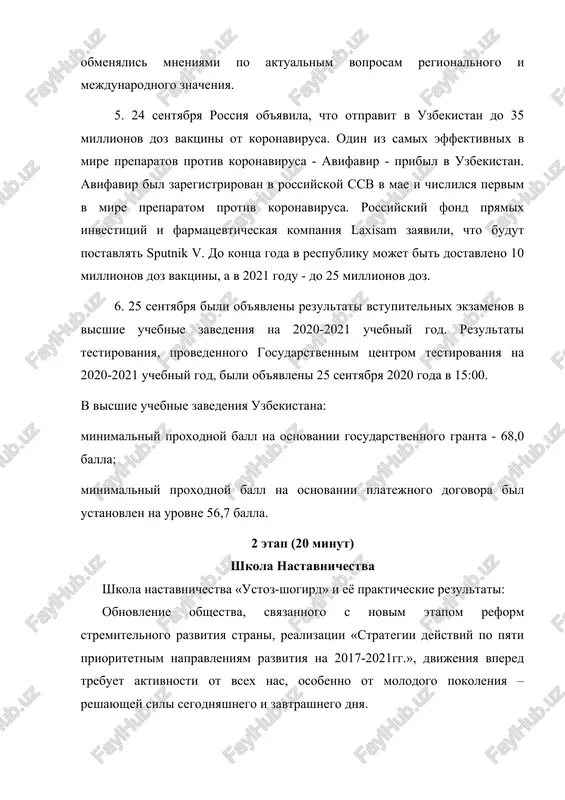 go i zavtrashnego dnya. uspex modernizatsii obrazovaniya zavisit v pervuyu ochered ot prepodavateley, ix kompetentnosti i professionalizma. sovremennomu vuzu neobxodim professionalno svedushiy, samostoyatelno mislyashiy pedagog, a takje psixologicheski i texnologicheski sposobniy k realizatsii gumanisticheskix tsennostey na praktike. eto doljen bit pedagog, sposobniy k osmislennomu vklyucheniyu v innovatsionnie protsessi. vajnim usloviem razvitiya, funktsionirovaniya i sovershenstvovaniya sistemi visshego obrazovaniya na osnove sovremennoy ekonomiki, nauki, kulturi, texniki, i texnologiy - yavlyaetsya professionalnaya gotovnost samogo pedagoga k integratsii v obrazovatelniy protsess. shkola nastavnichestva «ustoz-shogird» mojet okazat molodomu pedagogu neobxodimuyu podderjku, priobretenie navikov prepodavaniya i neotlojnuyu prakticheskuyu pomosh na rabochem meste so storoni opitnogo nastavnika. potrebnost takogo resheniya sformirovala sistemu nastavnichestva «ustoz-shogird», chto pomogaet usvoeniyu ogromnogo kolichestva znaniy, virabotki jiznennix kompetentsiy, professionalnoy podgotovki i umeniya vistraivat proizvodstvennie otnosheniya. mi schitaem, chto shkola nastavnichestva «ustoz-shogird» - eto deyatelnost po napravleniyu pedagogiki sotrudnichestva, eto rabota v tandeme molodogo pedagoga s bolee opitnim ustozom (nastavnikom). dannaya shkola nastavnichestva …