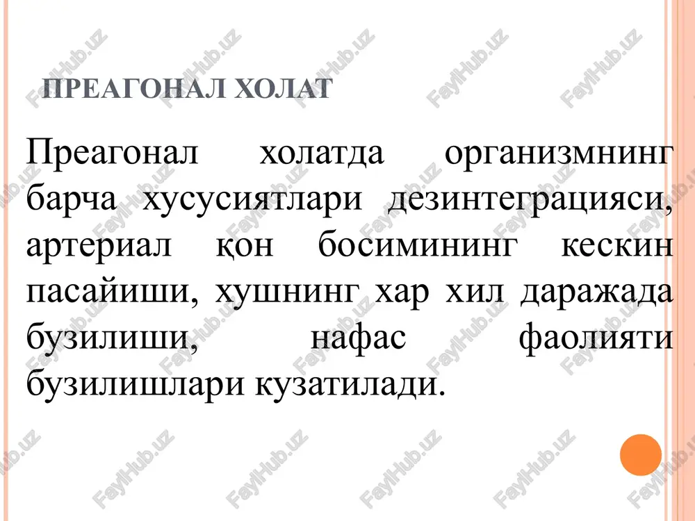 i elektr defibrillyatsiyasini o'tkazish. yoʻr sifatini pasaytiruvchi kamchiliklar qutqaruvchilarning bilimlari yetarli emasligi; bu amaliyotni yetarli darajada oʻzlashtirilmaganligi; reanimatsiya jarayoni - bu murakkab vaziyat boʻlganligidan qutqaruvchi murakkab va shoshilinch vazifalarni tezlikda hal qila olmaganligi; yoʻr boshlangandan 1 minut oʻtgach qutqaruvchida charchoq alomatlari boshlanishi; yoʻr samaradorligini tekshirayotganda, kompressiya chastotasi koʻpincha tavsiya etilgan doiradan tashqariga chiqib ketishi; tez-tez toʻxtalishlar tufayli kompressiyaning kerakli chuqurlikda oʻtkazilmasligi ; sun’iy nafas berish chastotasi tavsiya etilganidan ikki baravar koʻpayib ketishi. yoʻr jarayonida yuzaga kelishi mumkin boʻlgan asoratlar yoʻr davomida nafas yoʻllari va oshqozon-ichak tizmi asoratlari ham kuzatilib, ularga traxeya, qiziloʻngach, jigar, taloqning va oshqozonning yorilishi, shuningdek, retroperitoneal qon ketishi, pnevmoperitoneum va oshqozonning kengayishi kabilar kiradi. reanimatsiya jarayonida va undan keyingi davrda respirator tizimining shikastlanishlari orasida oʻpkaning yorilishi, qon ketishi va lat yeyishi, gemotoraks, pnevmotoraks va pnevmomediastinum eng koʻp kuzatiladiganlari hisoblanadi. yurak va katta tomirlarning shikastlanishi, kamdan-kam yuz beradi.