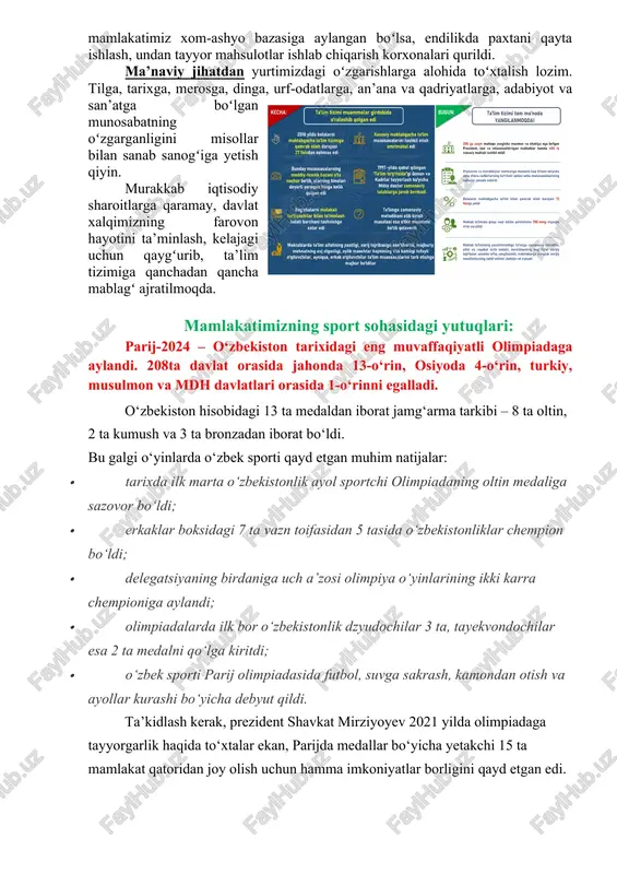 dars yakunida ragʻbatlantiriladi. uyga vazifa: kelajakda qaysi kasbni egallab, vatan ravnaqiga qanday hissangizni qoʻshishni istaysiz? savoliga oʻz fikr-mulohazalarini tayyorlab kelish. ____________ viloyati ____________ tumani maktabgacha va maktab ta’limi bo’limiga qarashli ___ - umumiy o’rta ta’lim maktabi ___ “____” sinf rahbari __________________ __________________ning “bir boʻlsak-yagona xalqmiz, birlashsak-vatanmiz!” mavzusidagi bir soatlik dars ishlanmasi