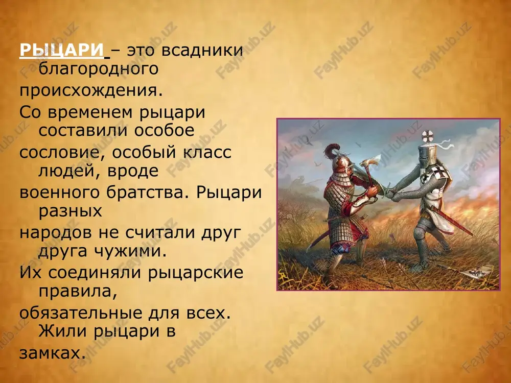 feodalno-ritsarskaya literatura. - Page 5