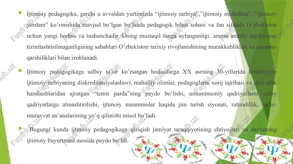 ing rivojlanish tarixi juda yakin. eng avvalo, ularni odamlarga alohida gamxo`rlik va e’tibor talab etadigan madaniy – tarixiy an’ana birlashtirib turadi. ijtimoiy pedagogika va ijtimoiy ishlarda raxm – shavqat, «hayriya», «yordam» kabi tushunchalar juda ko`p ishlatiladi. ammo ularning aniq ifodalangan o’ziga xos jixatlari ham bor, mamlakatimizning dastlabki rivojlanish bosqichida ular rasman tan olingan institut sifatida namayon bo`ldi, masalan, ijtimoiy ishlar aholini ijtimoiy himoyalash soxasida rivoj topdi, ijtimoiy pedagogika esa, yuqorida ta’kidlanganidek, ta’lim tizimida va yoshlar ishlari bo`yicha qo`mita muassasalarida rivojlandi. ijtimoiy pedagogik va ijtimoiy xodimlar faoliyati asta-sekin kengayib, biri ikkinchisini tuldira bordi. ishlarini uzviy ravishda qo`shish, ya’ni ma’naviy – mafkuraviy, ma’rifiy faoliyatini pedagogika bilan birga olib borish uchun zarur sharoit yaratish lozim. bu ijtimoiy pedagogika soxasidagi yangi ijtimoiy buyurtma bo’lib, tadqiqot ishlarini yo`lga qo`yishda xaqiqiy jo`shqinlik kasb etadi. ko`pgina mustaqil fanlarning birlashib bir obyektni har xil nuqtai nazardan o`rganganda integratsiya muammosi kuzatiladi. ijtimoiy pedagogikaning boshqa fanlar bilan to`qnashishi natijasida yana …