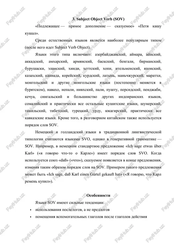 kushal petya kashu». primerami yazikov s poryadkom slov vso yavlyayutsya: literaturniy (v osobennosti, klassicheskiy) arabskiy, goydelskaya (irlandskiy, shotlandskiy gelskiy i menskiy) i brittskaya (valliyskiy, otchasti takje kornskiy i bretonskiy) vetvi keltskix yazikov, klassicheskiy mayya, drevneegipetskiy, tagalskiy, sebuanskiy, gavayskiy, pangasinanskiy, maori i tonganskiy. inversiya v yazikax vso sushestvuet mnogo yazikov, kotorie v raznix konstruktsiyax, kak pravilo, emfaticheskix, mogut pereklyuchayutsya s poryadka slov svo na vso . naprimer, takoy poryadok slov vstrechaetsya v angliyskoy poezii. v arabskom yazike poryadok slov svo ili vso vibiraetsya v zavisimosti ot togo, bolee vajno podlejashee ili skazuemoe. vo mnogix germanskix yazikax, frantsuzskom i ispanskom poryadok vso ispolzuetsya v voprositelnix predlojeniyax. «skazuemoe — pryamoe dopolnenie — podlejashee»: «kushal kashu petya». inogda nazivaetsya verb object agent (voa) k tipu vos otnosyatsya avstroneziyskie yaziki, naprimer malagasiyskiy, staroyavanskiy, toba i fidjiyskiy, a takje mayyaskie yaziki, naprimer, tsotsil, kotorie yavlyayutsya ergativnimi yazikami. ni odin iz nix ne imeet podlejashego v indoevropeyskom …