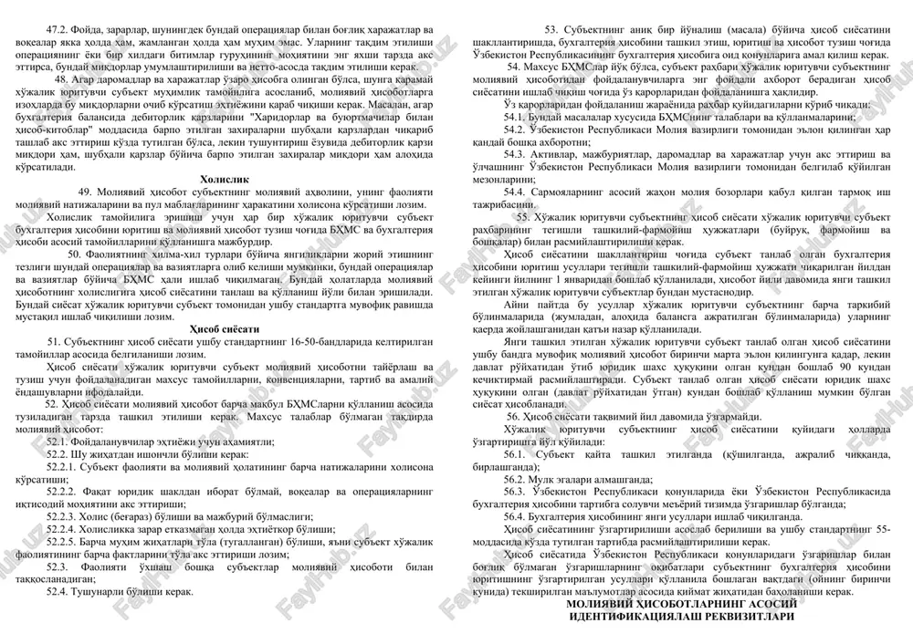 a'sir qiluvchi asosiy omillar ochib beriladi, ya'ni: 14.1. xo'jalik yurituvchi sub'ektni moliyalash manbalari va xatarlarni boshqarish; 14.2. xo'jalik yurituvchi sub'ekt ishlab turgan tashqi muhitdagi o'zgarishlar va shu o'zgarishlar munosabati bilan ko'rilgan chora-tadbirlar hamda ularning sub'ekt faoliyatiga ta'siri; 14.3. moliyaviy hisobotdan foydalanuvchilar qaror qabul qilishi uchun boshqa muhim axborotlar. 15. qo'shimcha axborotni taqdim etish - tushuntirishlar, izohlar va hisob-kitoblar - xo'jalik yurituvchi sub'ekt tomonidan maxsus shaklda yoki erkin shaklda taqdim etiladi. asosiy tamoyillar hisoblab yozish tamoyili ikkiyoqlama yozuv usuli bilan hisob yuritish davomiylik xo'jalik operatsiyalari, aktivlar va passivlarga pul bilan baho berish ishonchlilik ehtiyotkorlik mazmunning shakldan ustunligi ko'rsatkichlarning qiyosiyligi moliyaviy hisobotning xolisligi aktivlar va majburiyatlarning haqiqiy bahosi hisobot davridagi daromadlar va xarajatlarning bir-biriga muvofiqligi tushunarlilik ahamiyatlilik muhimlik to'g'ri va beg'araz tasavvur tugallik izchillik zamonaviylik offsetting (moddalarning o'zaro hisobga olinishi) xolislik hisob siyosati hisoblab yozish tamoyili 16. pul oqimi to'g'risidagi hisobotdan tashqari moliyaviy hisobotlar hisoblab yozish tamoyili asosida tuziladi. hisoblab yozish tamoyiliga …