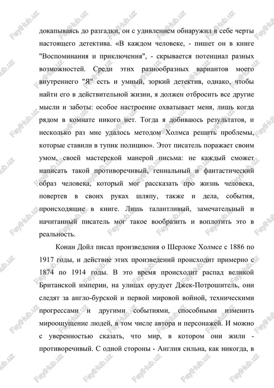 «arxiv sherloka xolmsa», opublikovan v 1927 godu. sam konan doyl schital rasskazi o xolmse «lyogkim chtivom» i ne razdelyal vostorga chitateley. ego razdrajalo, chto chitateli predpochitayut proizvedeniya o sishike vsem ostalnim tvoreniyam, togda, kak konan doyl schital sebya, prejde vsego, avtorom istoricheskogo romana. i imenno poetomu artur reshil prekratit istoriyu sishika, ustraniv populyarneyshego literaturnogo personaja v sxvatke s professorom moriarti u reyxenbaxskogo vodopada. odnako, ne smotrya na staraniya, chitateli bili krayne vozmusheni postupkom avtora, nachalsya potok gnevnix pisem, sredi kotorix bili pisma i ot korolevskoy semi. oni i zastavili (pisma) snova ojivit znamenitogo sishika. na stranitsax rasskazov artura konan doyla mi znakomimsya s udivitelnim chelovekom - chastnim sishikom sherlokom xolmsom, chi neobiknovennie mislitelnie sposobnosti pomogli raskrivat daje samie zaputannie prestupleniya. chto je neobichnogo v etom cheloveke? a to, chto povertev neskolko minut v rukax ponoshennuyu fetrovuyu shlyapu, sherlok xolms v podrobnostyax mojet vossozdat obraz ee vladeltsa i sobitiya, svyazannie s …