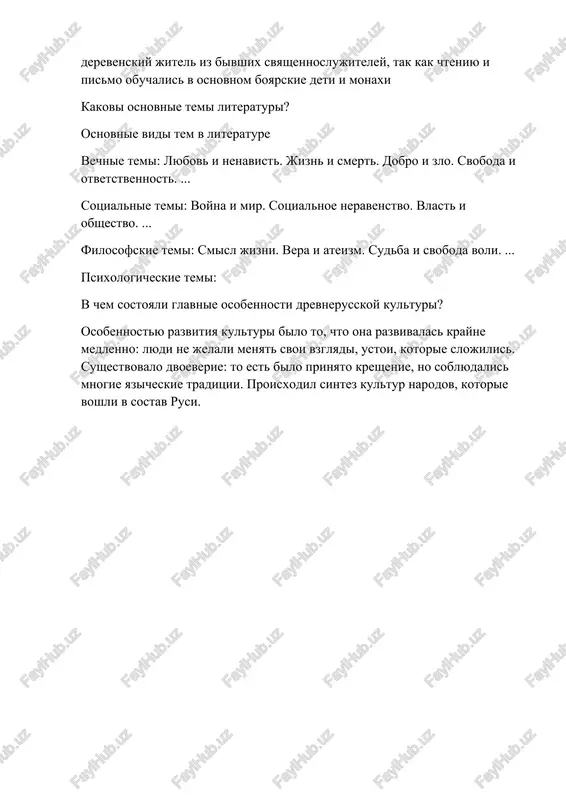 russkoy narodnosti, proniknuta geroicheskim i patrioticheskim pafosom. tema krasoti i velichiya rusi, rodini – odna iz tsentralnix tem drevnerusskoy literaturi. drevnerusskaya literatu ra — russkaya literatura v period s xi po xvii vek (verxnyaya granitsa uslovna). xarakterna tesnoy svyazyu s vizantiyskoy i bolgarskoy literaturnimi traditsiyami i asketicheskoy xristianskoy napravlennostyu. xarakternoy osobennostyu drevnerusskoy literaturi yavlyaets ya istorizm. geroyami vistupayut preimushestvenno istoricheskie litsa. literatura strogo sleduet faktu. osobennostyu xudojestvennogo tvorchestva drevnerusskogo pisatelya yavlyaetsya i tak nazivaemiy «literaturniy etiket». drevneru ́ sskaya po ́ vest — janr drevnerusskoy s vetskoy literaturi, k kotoromu otnosyatsya teksti s raznimi syujetami, ob'edinyonnimi posledovatelnim povestvovaniem. naxodivshayasya v postoyannom razvitii sistema janrov drevnerusskoy literaturi mnogoobrazna – eto letopisi i jitiya, apokrifi i povesti, pamyatniki publitsistiki i politicheskoy misli, filosofskie i bogoslovskie traktati, estestvennonauchnie sochineniya i putevie ocherki, poslaniya i lichnie pisma, – i kajdiy janr diktoval avtoru ... 10 – 11 vv. polojilo nachalo drevnerusskoy literature i knijnomu …