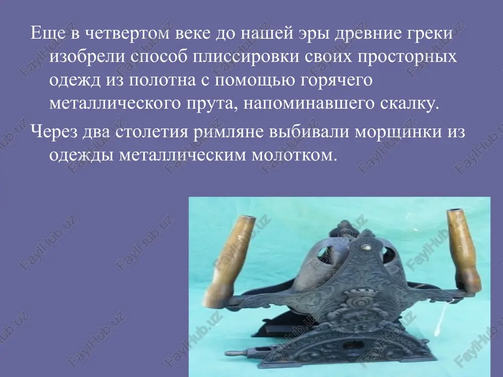 istoriya utyuga - Page 5
