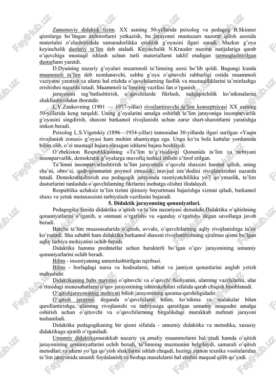 ni buyuk chex pedagogi yan amos komenskiy (1592— 1670-yillar) «buyuk didaktika» (1657-yil) nomli mashhur asarida tilga oladi. lekin komenskiy «didaktika bu faqat ta’limgina emas, balki tarbiyalash ham», deb ta`kidlaydi. mazkur asarda olim ta’lim nazariyasining muhim masalalari:pta’lim mazmuni, ta’limning ko’rgazmaliligi, ketma-ketligi kabi tamoyillari, sinf-dars tizimi borasida so’z yuritadi. 3. didaktika, uning asosiy kategoriyalari. didaktikaning asosiy kategoriyalari va didaktik tushunchalar tizimi. muayyan fanga xos bo’lgan tushunchalarda insoniyat tomonidan ijtimoiy taraqqiyot jarayonida to’plangan bilimlar aks etadi. mavjud ilmiy tushunchalar ikki asosiy guruhga ajratiladi: 1) falsafiy tushunchalar; 2) xususiy ilmiy, ya`ni, muayyan fangagina xos bo’lgan tushunchalar. didaktika uchun «umumiy va alohida», «mohiyati va hodisa», «qarama-qarshilik», «bog’liqlik» kabi falsafiy tushunchalar ham muhim ahamiyatga ega. didaktikada qo’llaniladigan umumiy-ilmiytushunchalar orasida «tizim», «tuzilma», «vazifa», «element» kabilar alohida o’rin tutadi. pedagogikaga xos didaktik tushunchalar sirasiga quyidagilar kiradi: 1) ta’lim — o’quvchilarga nazariy bilimlarni berish asosida ularda amaliy ko’nikma va malakalarni shakllantirish, ularning bilish qobiliyatlarini o’stirish va dunyoqarashlarini tarbiyalashga yo’naltirilgan …