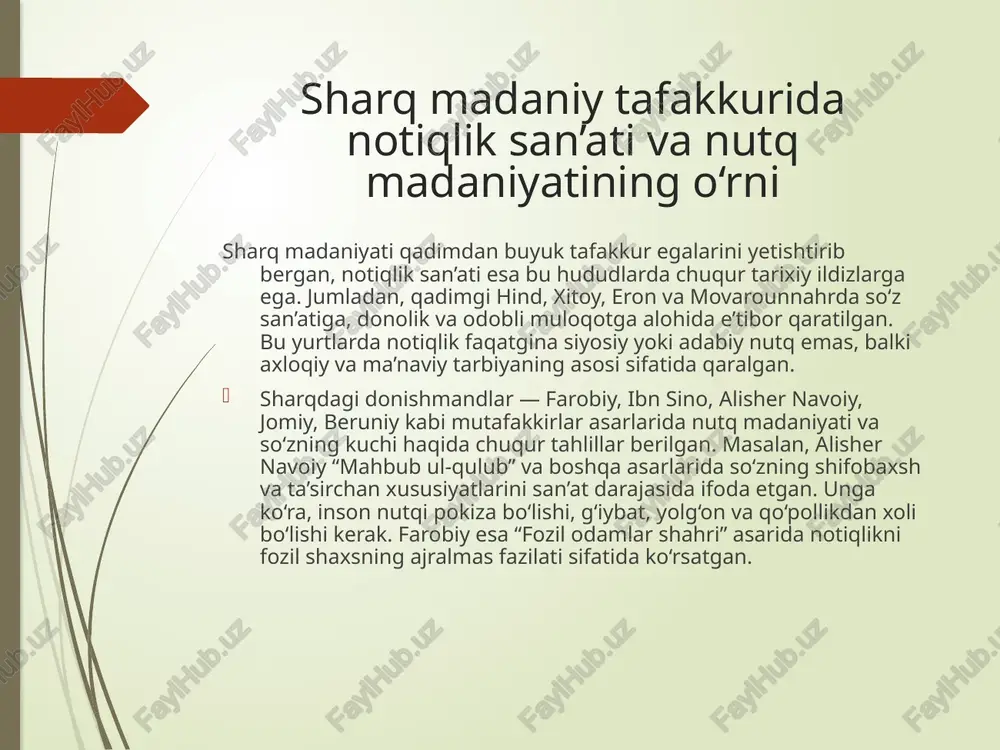 ar shahri”. – toshkent: fan, 1993. aristotel. “ritorika”. – toshkent: yangi asr avlodi, 2010. – 256 b. tseron m.t. “nutq san’ati haqida”. – moskva: nauka, 1985. omonov s. “nutq madaniyati va notiqlik asoslari”. – toshkent: iqbol, 2015. – 186 b. karimov a. “g‘arb va sharq madaniyatining uyg‘unligi”. // “ma’naviyat” jurnali, 2019, №3. – b. 42–47. rasulov o. “sharq mutafakkirlarining nutq madaniyati haqidagi qarashlari”. // “til va adabiyot ta’limi” jurnali, 2020, №2. – b. 28–33. ted talks. “the official ted guide to public speaking” by chris anderson. – houghton mifflin harcourt, 2016. platon. “suhbatlar”. – toshkent: fan, 1990. zokirov sh. “nutq madaniyati – shaxs taraqqiyotining muhim omili”. – samarqand: samdu nashriyoti, 2021. – 143 b. beruniy a. “tanlangan asarlar”. 3-jild. – toshkent: fan, 1975. jomiy a. “bahoriston”. – toshkent: g‘afur g‘ulom nomidagi nashriyot, 1987. image1.png /docprops/thumbnail.jpeg