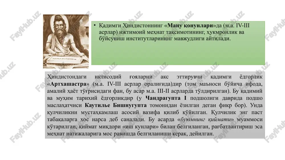 siylikka qarama-qarshi bo'lib, insoniyat avvalgi majburiyatlaridan voz kechishi, oddiy tabiiy hayotga qaytishi kerak, degan fikrni ilgari suradi. bu g'oyaga ko'ra inson ibtidoiy davrga qaytishi, yangi mehnat qurollaridan foydalanmasligi kerak. ko'rinib turibdiki, unda reaktsionlik elementlari bor, ammo bu g'oyada xalq ommasining noroziligi ham aks etgan, chunki tsivilizatsiya yutuqlari ekspluatatsiya manfaatlariga ham xizmat qilayotgan edi. bunda kurashdan voz kechish, davlatning xalq hayotiga aralashuvini inkor etish fikrlari ustun kelgan. antik dunyo iqtisodiy qarashlari platon (aflotun, taxminan m.a. 427-347 yy.) faylasuflar - davlatni boshqaruvchilar harbiylar - davlatni boshqarish apparatining bir qismi aristotel «qul - tirik qurol, qandaydir tirik mulk» u «haqiqiy boylik» tsitseron mark tulliy (m.a. 106-43 yy.) qishloq xo'jaligini qo'llagan quldorlar bilan birga savdogar va sudxo'rlarning manfaatini ham himoya qildi. «qora» toifa - dehqon, hunarmand va savdogarlar qiymat (qimmat) tovarlilik savdo va sudxo'rlikni boyish manbai deb hisobladi antik dunyo iqtisodiy qarashlari platon (aflotun, taxminan m.a. 427-347 yy.) faylasuflar - davlatni boshqaruvchilar harbiylar - …