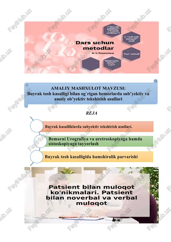 afiya bemorlarni tayyorlash. ekskretor urografiya-siydik chiqarish yo‘llarini rentgenologik yo‘l bilan tekshirish bo‘lib, bunda rentgenokontrast moddalardan foydalaniladi (kardiotrast, diodon, verografin, urografin). rentgenokontrast moddalar 35–50 % li eritmalar ko‘rinishida bo‘ladi. tekshirishning sifati ichakning gazlar va axlatdan nechog‘li tozalanganligiga, buyraklarning funksional holatiga, kasallik xususiyatlariga bog‘liq bo‘ladi. hamshira vazifasi. 1. yodli rentgenokontrast moddalar venadan yuborilganida bemorning allergik reaksiyani istisno qilish uchun bemorning ushbu preparatni ko‘tara olishi sinab ko‘riladi. 2. buning uchun hamshira venaga 1 ml preparat yuborib, sinab ko‘riladi. 3. allergik reaksiya yuzaga kelganda, tekshirish o ‘tkazilmaydi. 4. ichakning nechog‘lik yaxshi tozalanganini sinab ko‘rish uchun bevosita urografiya oldidan buyrak va qovuq sohalari atroflicha rentgenografiyadan o‘tkaziladi. 5. ichakni tozalash uchun kechqurun va tekshirishdan 2 soat ilgari ozalovchi huqna qilinadi. 6. tekshirish oldidan bemor qovug‘ini bo‘shatib oladi. 7. preparat tana haroratigacha ilitilgan holda tirsak venasiga 3–5 minut davomida yuboriladi. 8. eritmaning dastlabki 2-3 ml. ni bemorning o‘zini tutishi va reaksiyasiga qarab asta-sekinlik bilan yuboriladi. 9. allergik …