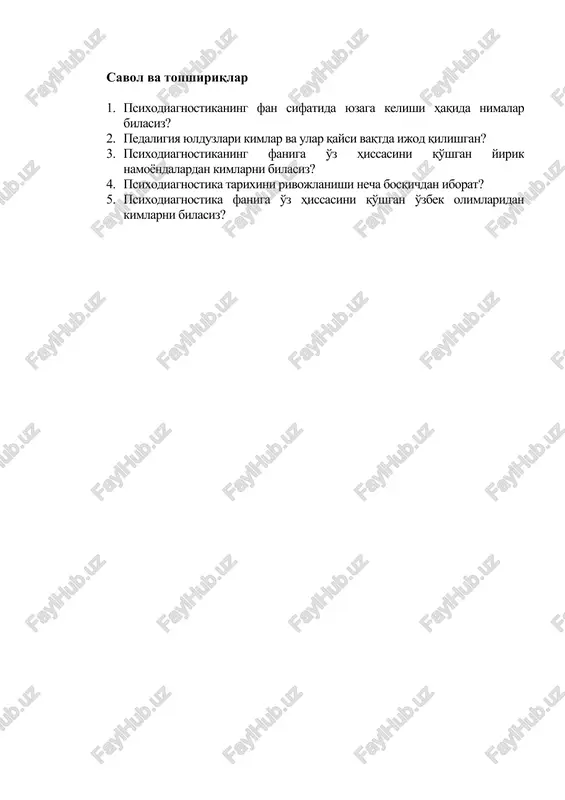 k diagnostikani psixologik tadqiqotlarga qaratilgan yo'nalish, deb ta'riflab, uning maqsadi, psixofiziologik funktsiyalar, jarayonlar va shaxs xususiyatlari rivojlanish darajasini aniqlash, turli qo'zg'atuvchilar ta'sir qilganda inson holatini bilish, insonning mehnat qobiliyatini, layoqatini aniqlashdan iborat. k.k.platonov (1974) psixologik diagnostikani psixik hodisalarning xossa va xususiyatlarini o'rganish hakidagi fan, deb hisoblagan. k.n.gurevich (1974) insonlarni psixologik va psixofiziologik belgilari bo'yicha ajratish va tavsiflash metodlari haqidagi fan deb hisoblaydi. v.v.stolin va a.g.shmelev (1984) psixodiagnostikani psixologik diagnoz qo'yish haqidagi fan deb hisoblaydi. diagnoz (tashxiz) — sinaluvchining alohida ko'rsatkich va xarakteristikalarini chuqur tahlil qilish asosiga uning xusu-siyati va holati haqidagi xulosadir. shu bilan birga psixodiagnostik tadqiqot, eksperimental tadqiqotdan tubdan farq qiladi. psixodiagnostik tadqiqotda aniq individ yoki individlar guruhi haqida ma'lumot olinadi, eksperimental tadqiqotda nazariy faraz tekshiriladi. shuning hisobiga psixodiagnostika maxsus metodik tamoyillarga bo'ysunadi. lekin psixologik diagnostikaga turlicha ta'rif berishlariga qaramasdan, uning asosiy tushunchasi “psixologik diagnoz” tushunchasi bo'lib qoladi. hayotda biz kasalxonalarda turli kasalliklarga diagnoz (tashxis) qo'yishlariga o'rganib qolganmiz. bunda …